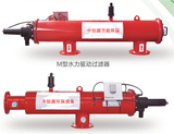 水力驅動過濾器