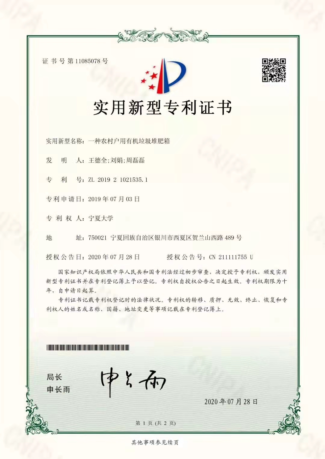 微信圖片_20211029155229.jpg