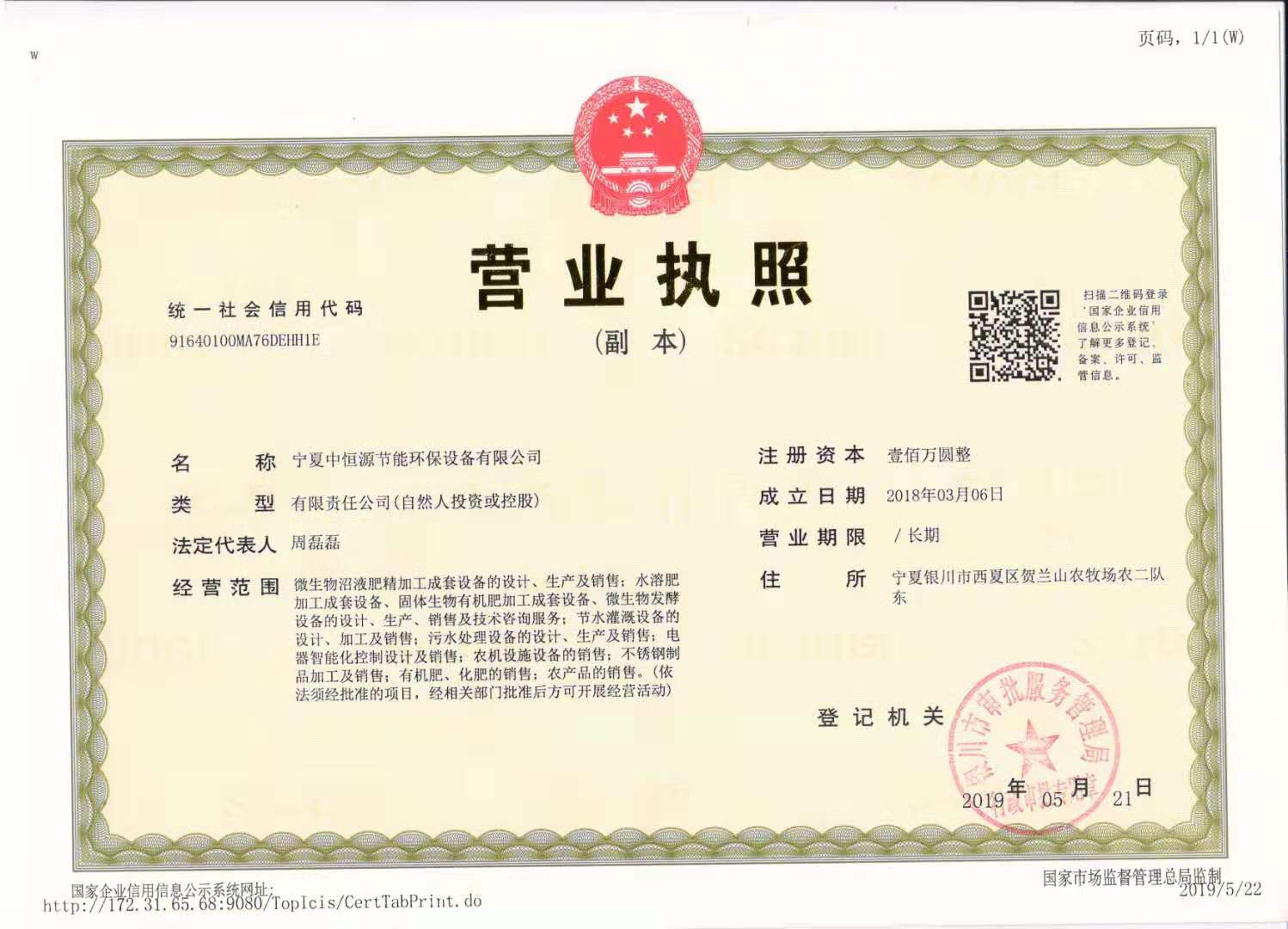 微信圖片_20190827091021.jpg